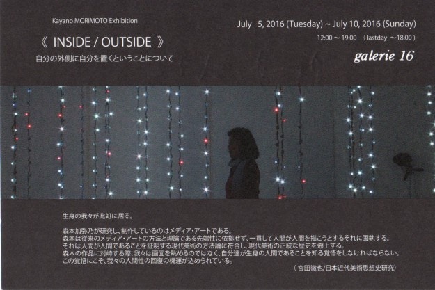 7/5～7/10卒業生森本加弥乃さんが、galerie16で個展を開催されます。0