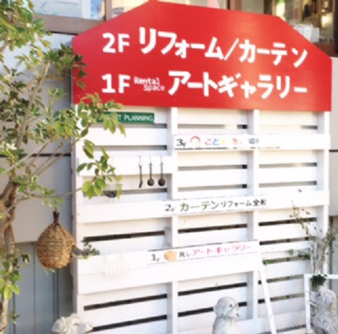 卒業生堀江陽子さんが、高槻市に「アートギャラリーカレント」をオープンしました。0