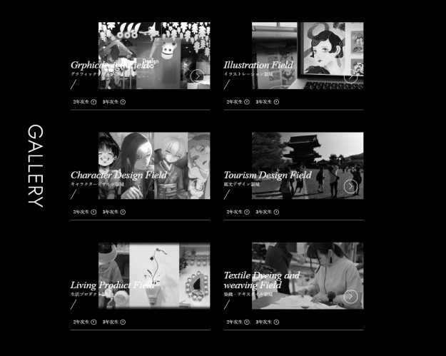 デザイン学科全6領域の2020年度2~3年次生進級制作WEB展示特設サイトが公開されました。1