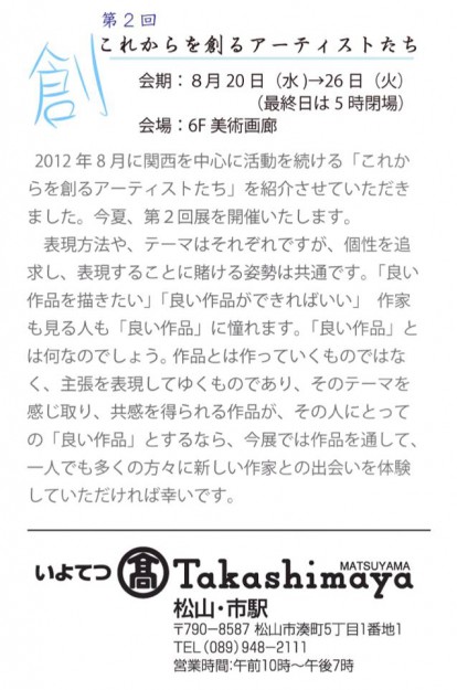 染織の卒業生遠藤友美恵さんが展覧会を開催します。1