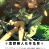 京都擬人化作品展