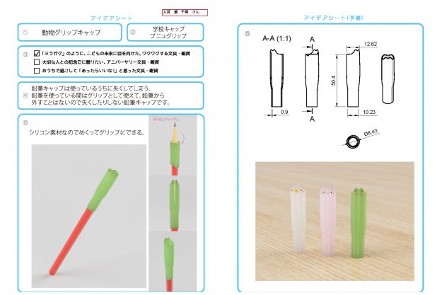 「第10回100年文具への道」において、生活プロダクト領域 在学生の塚原雛紀さん、瀧千尋さん、渡邊陽さんの作品が受賞しました。1