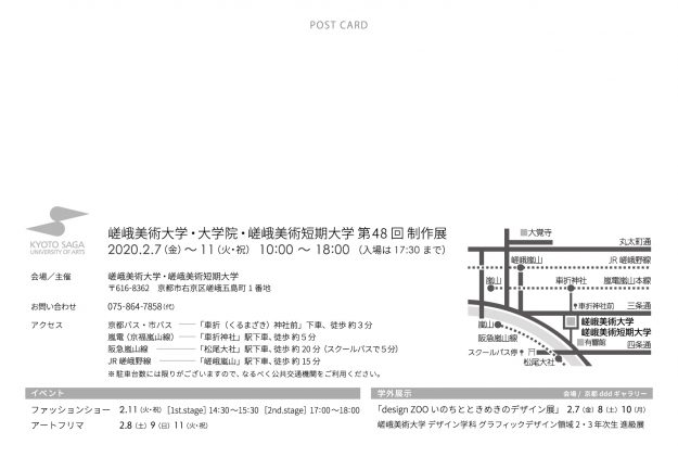 「第48回 制作展」1