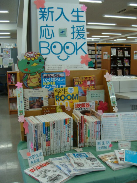 附属図書館からのお知らせです！0