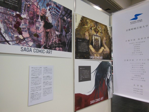 「京まふ」に出展!:1