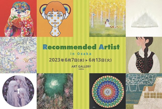 6/7〜13 卒業生の久原瑞木さんが、大丸梅田店ART GALLERY UMEDAで「Recommendes Artist in Osaka」に参加されます。0