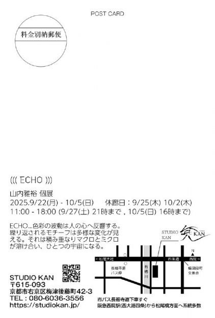 【9/22~10/5】卒業生の山内雅裕さんがSTUDIO KAN(京都)にて、「((( ECHO ))) 山内雅裕 個展」を開催されます。1