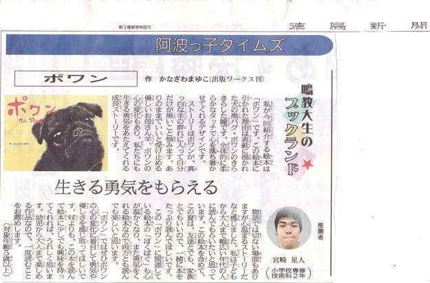 9/5~10/3卒業生金澤麻由子さんがジュンク堂三宮店にて、新作絵本『てんからのおくりもの』の原画展を開催中です。2