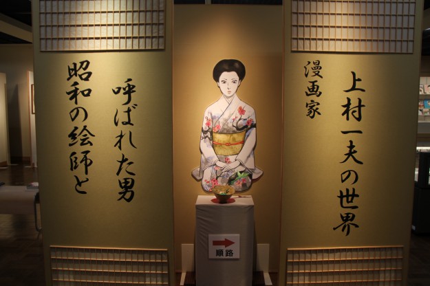 上村一夫展、好評です。:0