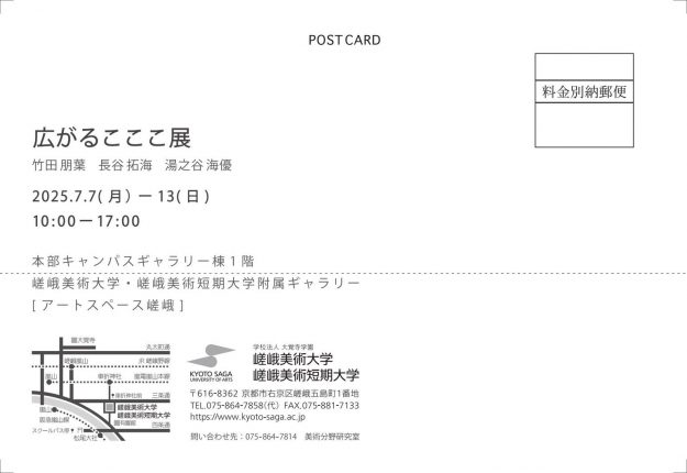 【7/7~7/13】卒業生の竹田朋葉さん、在学生の長谷拓海さん、湯之谷海優さんが附属ギャラリーにて「広がるこここ展」を開催されます。3