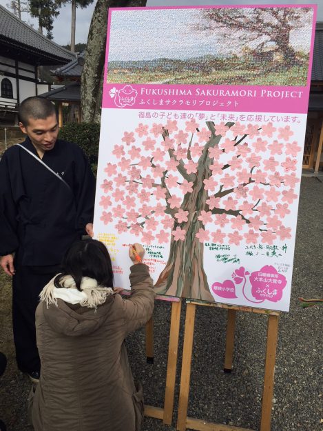 福島の桜が大覚寺に植樹されました!:4