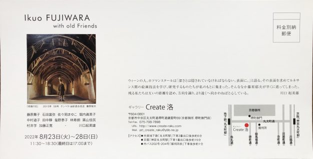8/23～8/28 卒業生の田中靜さんが、ギャラリーCreate 洛（京都）で開催される「Ikuo FUJIWARA with old Friends」に出品されます。1