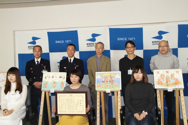 右京消防署防火スケッチブックの表紙を在学生がデザインしました。:3