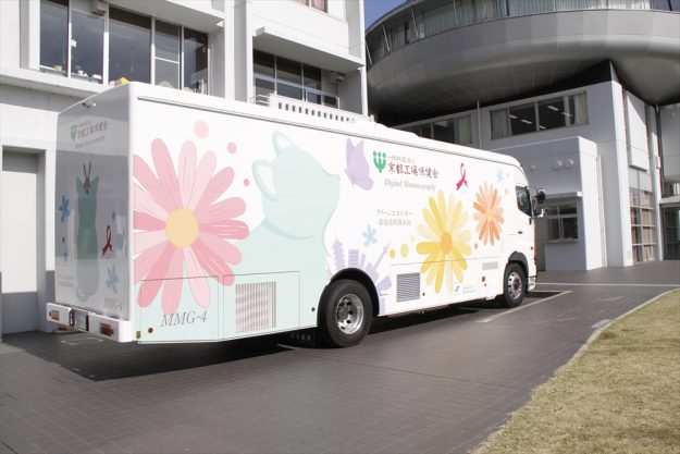 嵯峨美術大学芸術学部デザイン学科 鈴木萌絵さんの作品が検診車の外装デザインに採用されました。1