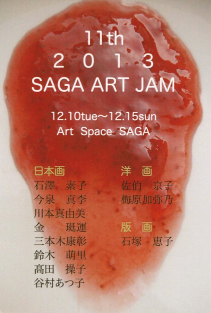 11th 2013 SAGA ART JAM0