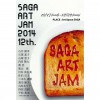 SAGA ART JAM 2014 12th.