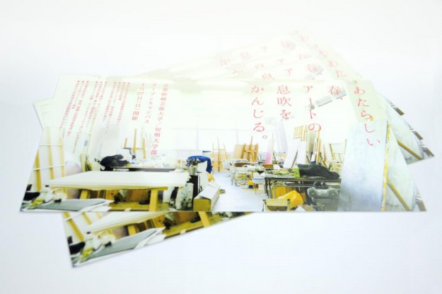 オープンキャンパスが近づいてまいりました！:0