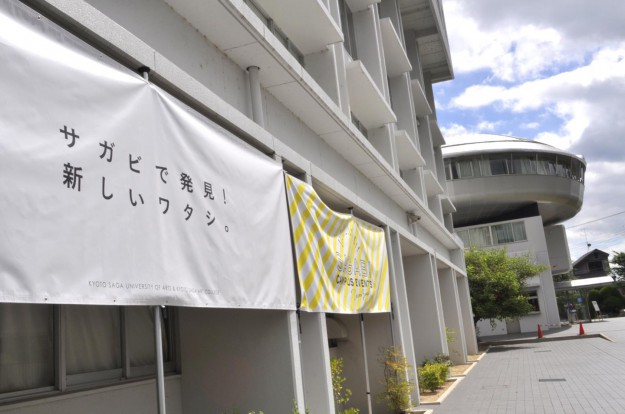 真夏のオープンキャンパス:0