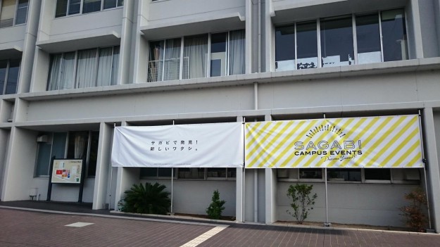 嵯峨美オープンキャンパス、ご来場ありがとうございました!:0