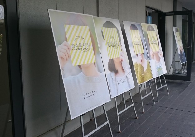 嵯峨美オープンキャンパス、ご来場ありがとうございました!:1