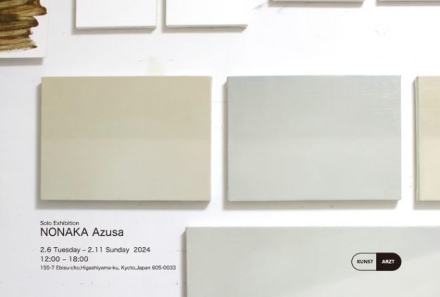 2/6~11 卒業生の野中梓さんがKUNST ARZT(京都)で「野中 梓 展」を開催されます。0
