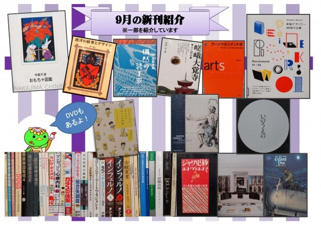 附属図書館よりのお知らせ0