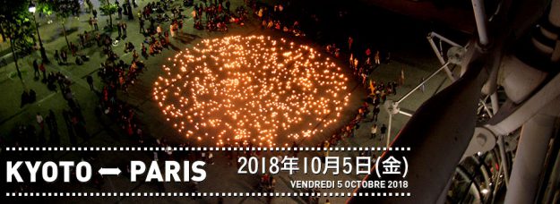 10/5に開催の「ニュイ・ブランシュKYOTO2018」で本学教授江村耕市＋emuralabo制作のプロジェクションマッピング作品が上映されます。1