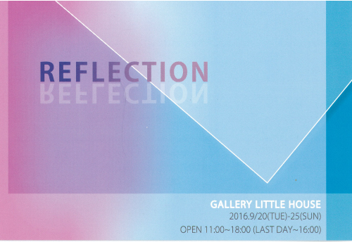 9/20～25大学院生松山彩実さん、森岡真央さんが第3回京都美術大学交流展『REFLECTION』に出品します。0
