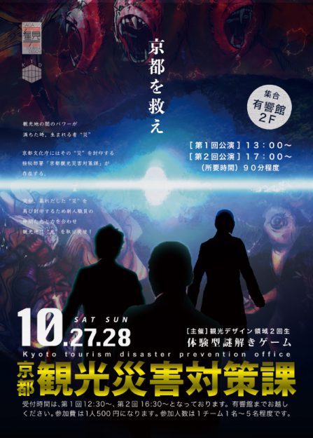 10月28日（日）、秋のオープンキャンパス＆学友祭開催！:12