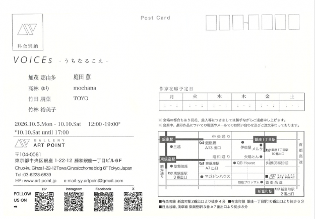 【10/5~10/10】卒業生の竹田朋葉さんが、GALLERY ART POINT(東京)にて「VOICEs-うちなるこえ‐」を開催されます。1
