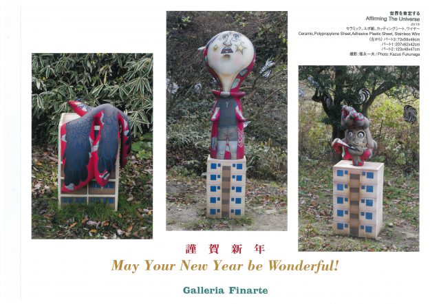 1/9~2/3日野田崇准教授が名古屋・Galleria Finarteで個展を開催します。0