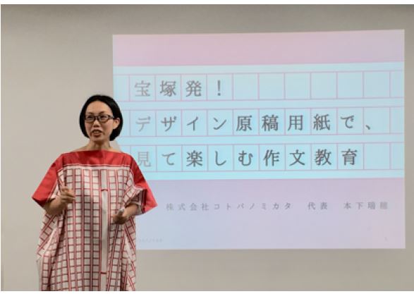 卒業生本下瑞穂さんが、経済産業省が実施する女性起業家応援プロジェクト「第5回LED関西」のファイナリスト10人に選ばれました。0