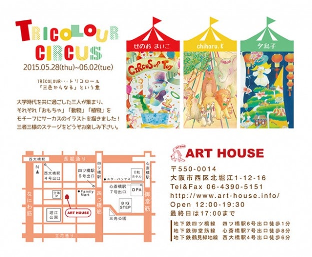 5/28～日本画卒業生妹尾麻衣子さん、茂野千草さん、草場千陽さんがグループ展を開催します。1