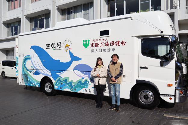 嵯峨美術短期大学美術学科デザイン分野の森田みのりさんの作品が婦人科検診車の外装デザインに採用されました。2