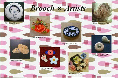 4/26～5/１卒業生御手洗友紀さんが、東京・gallery  DAZZLEで開催される「Brooch × Artists  vol.2」に出品されます。0