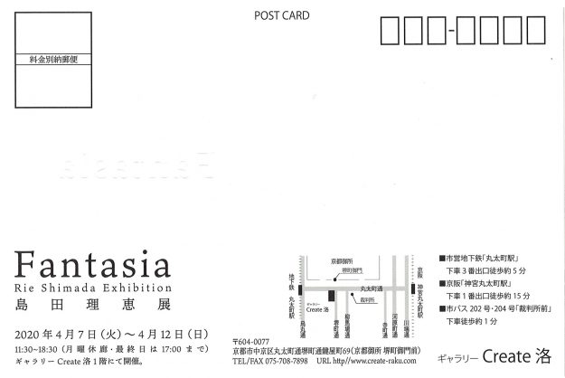 4/7~4/12卒業生島田理恵さんが、ギャラリーCreate洛(京都)で「Fantasia 島田理恵展」を開催されます。1