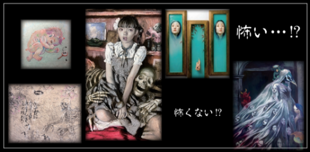 【7/29～8/11】嵯峨美術短期大学 卒業生の大野忠司/TAKOCHANさんが大丸京都店で開催される「真夏の悪夢…怖い？！作品展」に作品を出品されます。0