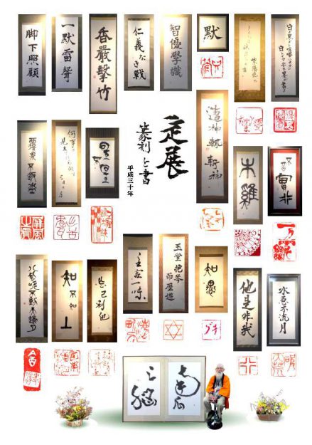 10/15～20卒業生東ゆり子さんが、ギャラリーみすや（京都）で開催中の「辵展」に出品されています。0
