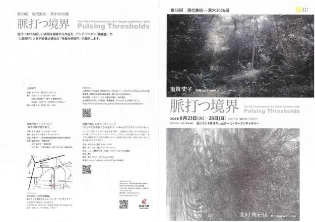 【6/23～6/28】 嵯峨美術大学 大学院修了 北村侑紀佳さんが「第53回現代美術ー茨木2026展」（大阪）で作品を展示されます。0