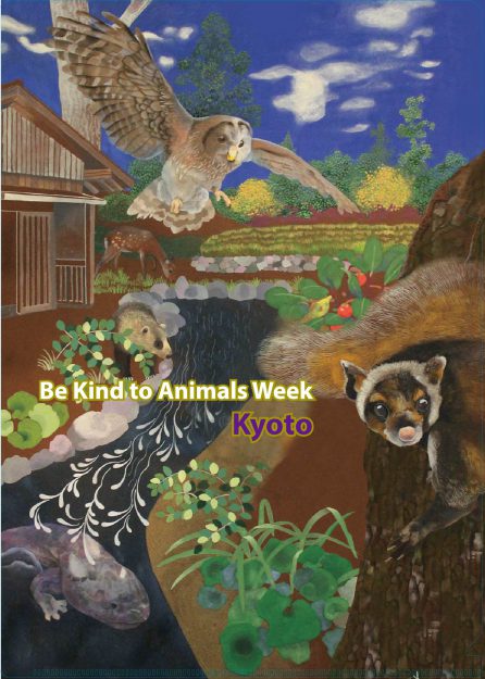 京都市動物園で動物愛護週間行事の参加者に配付されるオリジナルTシャツ、クリアファイルのデザインにデザイン学科の内藤歩美さんと池田泰子教授が協力しました。0