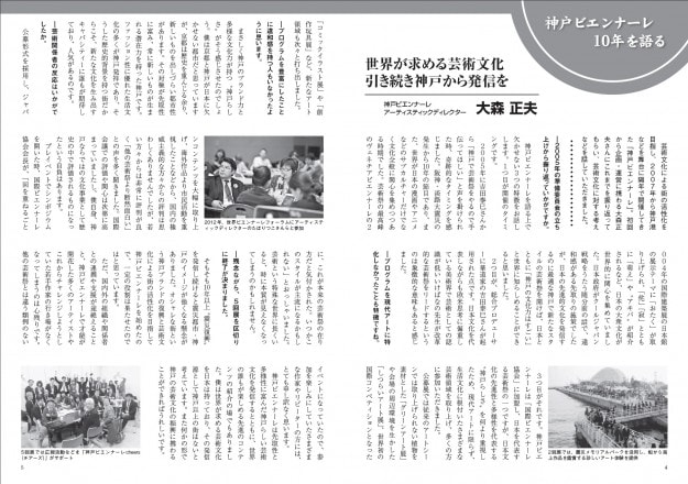 大森正夫教授の活動などが会員誌「神戸佳族」(文化団体「兵庫・神戸CSの会」)で取り上げられました。1