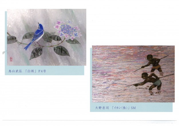 6/10~16日本画卒業生鳥山武弘さん、大野忠司さんが大丸京都店で「日本画二人展」を開催されます。0