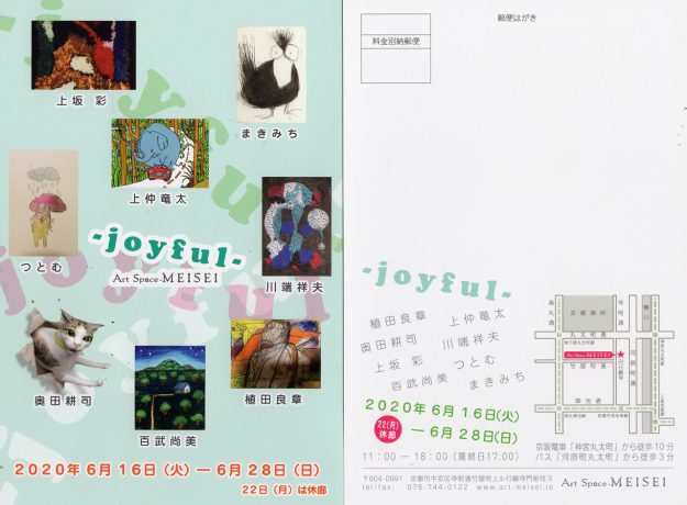 6/16～28卒業生上仲竜太さんと奥田耕司さんが、 Art　Space　MEISEI（京都）で開催される「－joyful－展」に参加されます。0