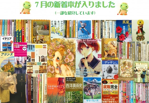 附属図書館新着図書情報0