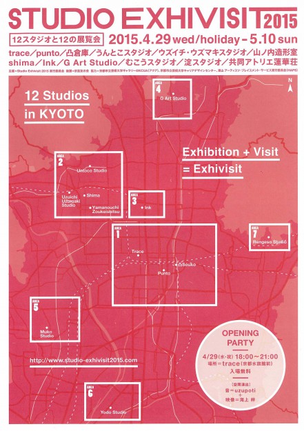 4/29～5/10卒業生の近藤邦彦さんが「Studio　Exhivisit　2015」に参加します。0