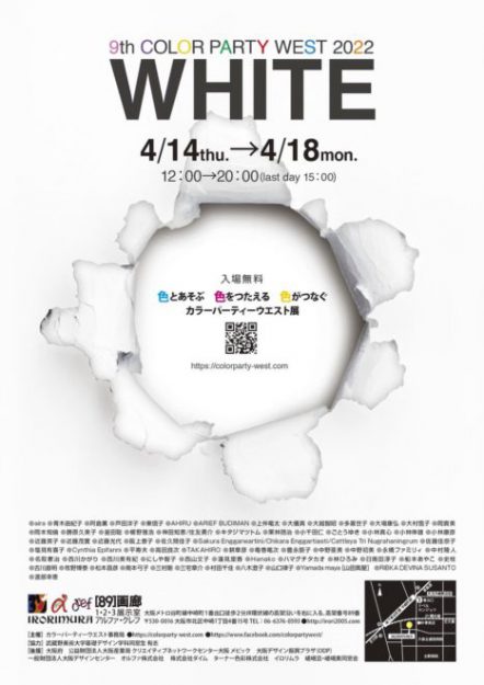 4/14～18 卒業生西川美有紀さんが、主催事務局代表を務められる「COLOR PARTY WEST2022〈WHITE〉」がイロリムラ（大阪）で開催されます。0