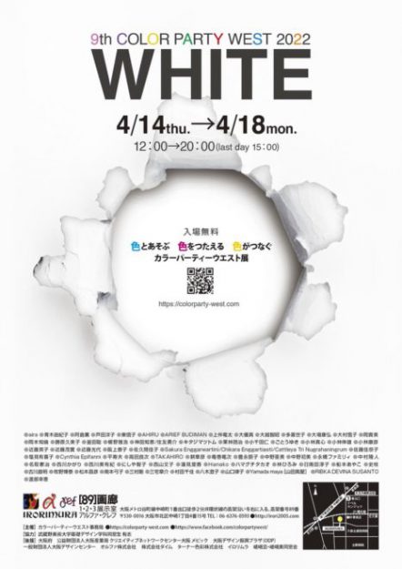 4/14~18 卒業生西川美有紀さんが、主催事務局代表を務められる「COLOR PARTY WEST2022〈WHITE〉」がイロリムラ(大阪)で開催されます。0