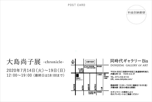 7/14~19卒業生大島尚子さんが同時代ギャラリーBis（京都）で「大島尚子展 －chronicle－」を開催されます。1