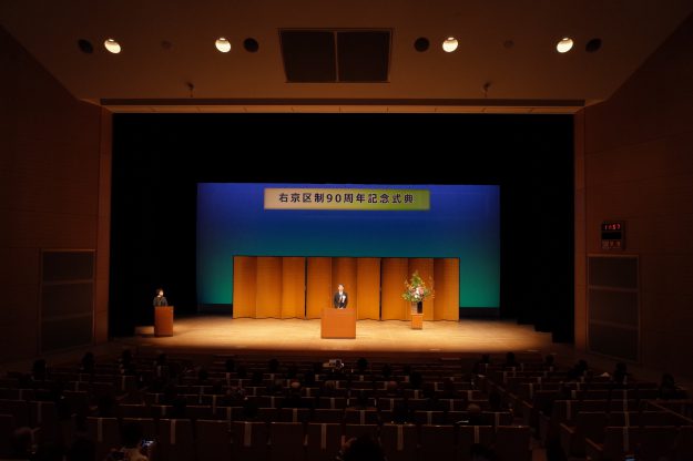 11/27 右京区制90周年記念式典において、本学ならびに本学学生に対して感謝状が授与されました。1