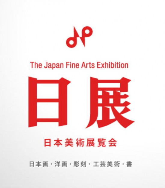 2/20~3/21非常勤講師 小西浩太(泰鳳)先生が「改組 新 第2回日展」に出品されます。0